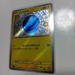 2026年最新】300円企画 ポケモンカードboxの人気アイテム - メルカリ