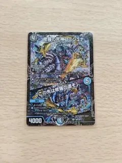 2026年最新】修羅の死神フミシュナの人気アイテム - メルカリ