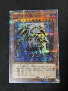 2026年最新】創世龍 遊戯王 万物の人気アイテム - メルカリ