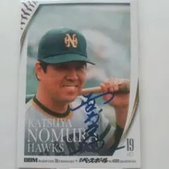 2026年最新】野村克也サインの人気アイテム - メルカリ