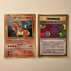 2026年最新】とりかえっこプリーズ リザードンの人気アイテム - メルカリ