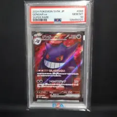 2026年最新】ゲンガー sr psa10の人気アイテム - メルカリ