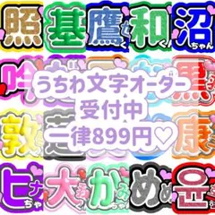 2026年最新】名前うちわの人気アイテム - メルカリ