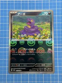 2026年最新】ポケモンカード ar モンスターボールミラーの人気アイテム