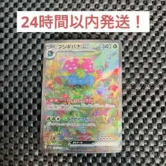 2026年最新】フシギバナEX sar 151の人気アイテム - メルカリ