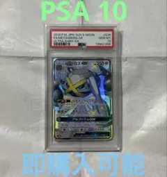 2026年最新】メタグロス psa10の人気アイテム - メルカリ