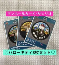 2026年最新】キティ 富山 マンホールカードの人気アイテム - メルカリ