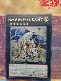 2026年最新】セイクリッド・トレミスM7の人気アイテム - メルカリ