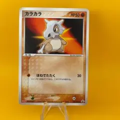 カラカラ PROMO ADV-Pプロモカード 060/ADV-P - メルカリ