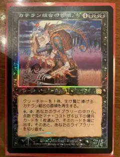 2026年最新】カテラン組合の首領 foilの人気アイテム - メルカリ