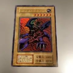 2026年最新】メテオドラゴン 初期の人気アイテム - メルカリ