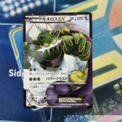 トルネロスEX SR BW4 ダークラッシュ 073/069 - メルカリ