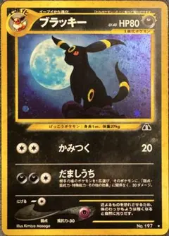 2026年最新】遺跡 ブラッキーの人気アイテム - メルカリ