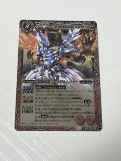 2026年最新】超神星龍ジークヴルム・ノヴァの人気アイテム - メルカリ