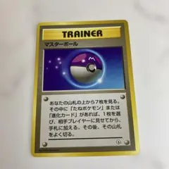 2026年最新】マスターボール 旧裏の人気アイテム - メルカリ