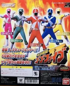 2026年最新】救急戦隊ゴーゴーファイブの人気アイテム - メルカリ