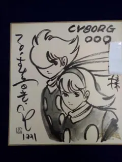 2026年最新】石ノ森章太郎 サインの人気アイテム - メルカリ