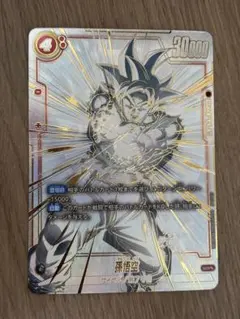 2026年最新】覚醒の鼓動 悟空 スーパーパラレルの人気アイテム - メルカリ