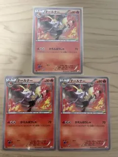 テールナー U CP2 伝説キラコレクション 004/027 - メルカリ