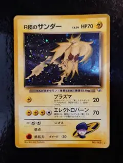 R団のサンダー ☆ ジム拡張第2弾 闇からの挑戦 - メルカリ