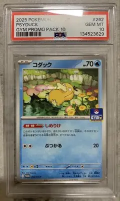 2026年最新】コダック ポケカ psa10の人気アイテム - メルカリ