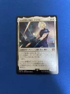2026年最新】mtg foil ミッドガルの傭兵、クラウドの人気アイテム