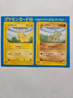 2026年最新】ポケモンカードe anaの人気アイテム - メルカリ