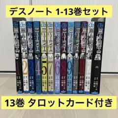 2026年最新】デスノートタロットカードの人気アイテム - メルカリ
