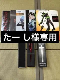 2026年最新】エヴァまとめ売りの人気アイテム - メルカリ