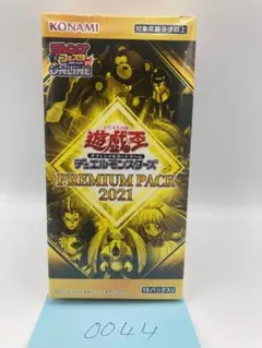 2026年最新】遊戯王 プレミアムパック1 未開封の人気アイテム - メルカリ