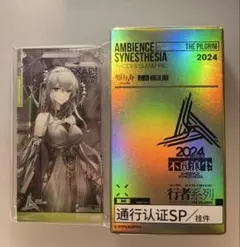 2026年最新】アークナイツ 通行認証 スカジの人気アイテム - メルカリ