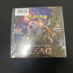 2026年最新】クリムゾンヘイズ BOX ポケセン産の人気アイテム - メルカリ