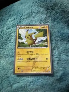 2026年最新】ピカチュウ ur bw ブラックコレクションの人気アイテム