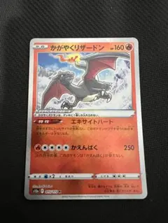 2026年最新】vstarユニバース かがやく リザードンの人気アイテム