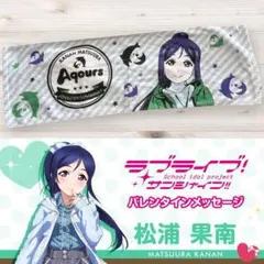 2026年最新】松浦果南 バスタオルの人気アイテム - メルカリ