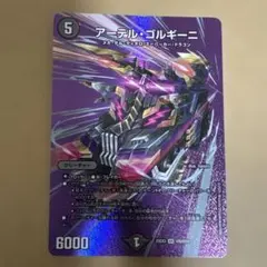 2026年最新】アーテル ゴルギーニの人気アイテム - メルカリ