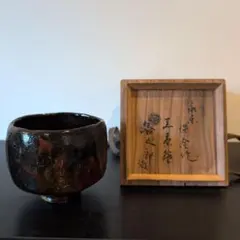 2026年最新】永楽善五郎 茶碗の人気アイテム - メルカリ