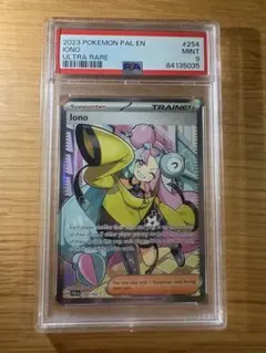 2026年最新】IONO srの人気アイテム - メルカリ