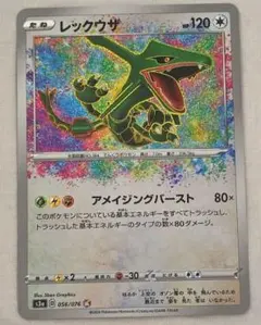 2026年最新】ポケカ レックウザ アメイジングの人気アイテム - メルカリ