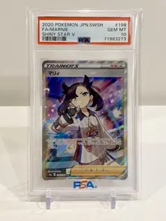 2026年最新】シャイニーマリィ sr psa10の人気アイテム - メルカリ