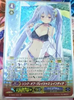 2026年最新】ソング・オブ・グレイシャス レインディア SPの人気