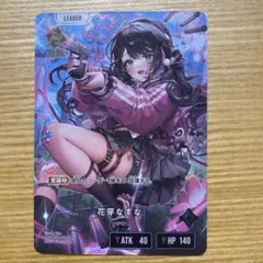 2026年最新】花芽なずな スリーブの人気アイテム - メルカリ