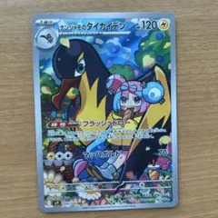 2026年最新】ナンジャモ カイデン arの人気アイテム - メルカリ