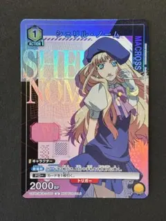 2026年最新】シェリル・ノーム スリーブの人気アイテム - メルカリ