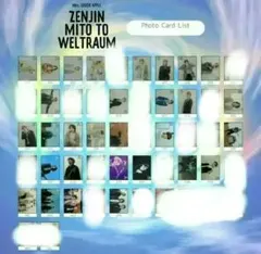 2026年最新】ゼンジン未到とヴェルトラウム フォトカードの人気