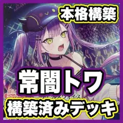 2026年最新】常闇ト ホロカの人気アイテム - メルカリ