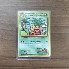 2026年最新】ナッシーの人気アイテム - メルカリ