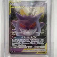 2026年最新】ゲンガー&ミミッキュgx rr sm9の人気アイテム - メルカリ