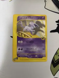 ザンナーのエーフィ 劇場限定VSパック 007/018 - メルカリ