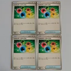 2026年最新】ポケモンカードエネルギーまとめ売りの人気アイテム